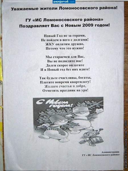 А с 1-го января мы вам все равно все по новому тарифу посчитаем!!!