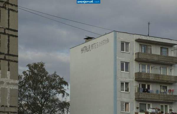Двоечник...где буква я?