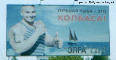 Ага, и лучшая колбаса - чулок с деньгами...