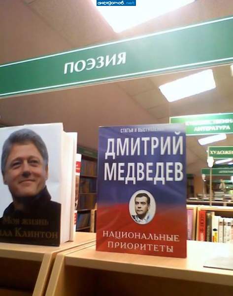 А что,самоучитель по игре в бадминтон уже разобрали?? ((