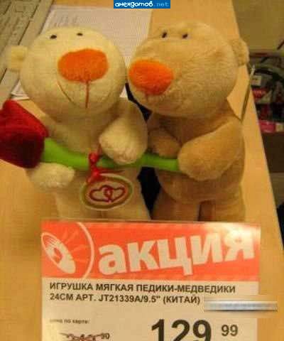А магазин называется ГиперГей"?