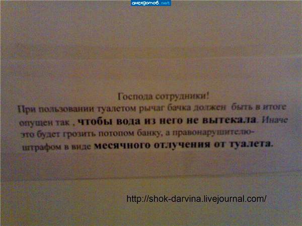 В сейф срать будете!