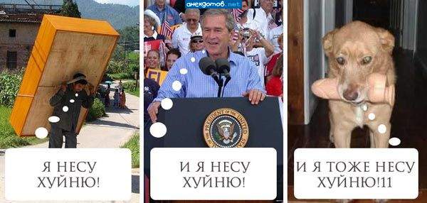 А если бы тем что несут поменялись,было бы веселее
