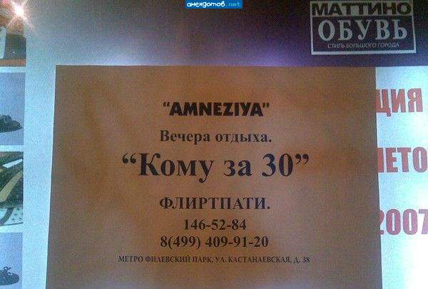 А у кого за 30, тому -бонус