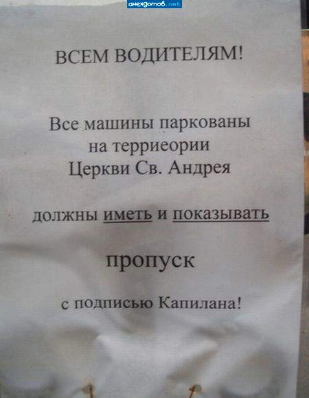 Нда, а сам "Капилан" в курсе, как он называеццо?