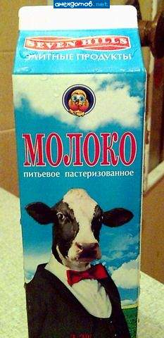 я и баба и мужик и коровая и бык