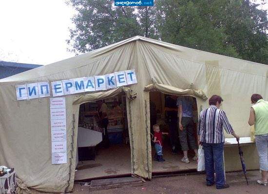 Kpым, завтра