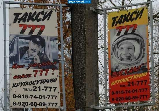 Слева на Дубровку, справа на Байконур.
