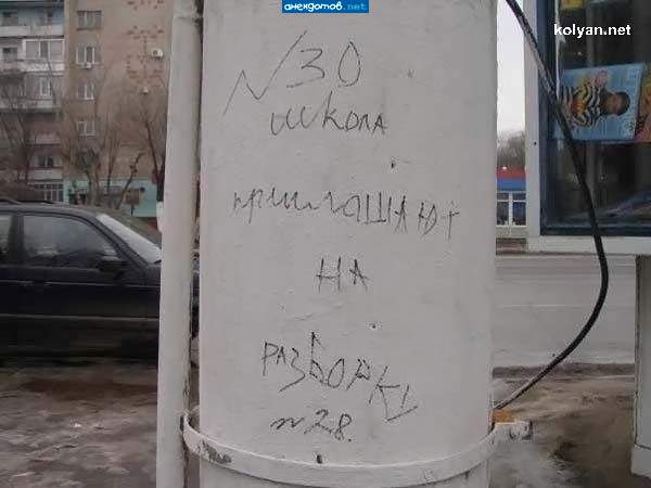 учителя объявляют о родительском собрании
