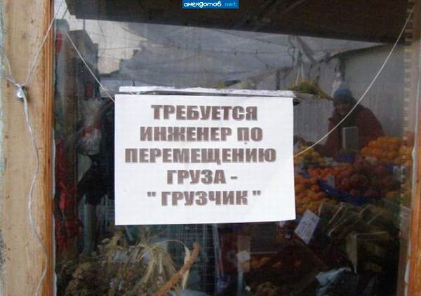 А еще Топ-Топ менеджеры, или курьеры