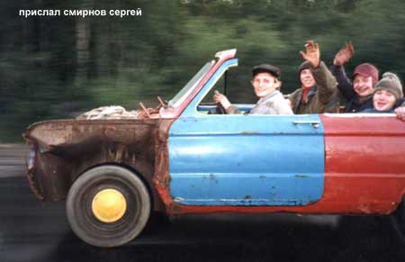 Кузов поношенный, весь перекошенный - века прошедшего стиль. Где-то за городом очень недорого папа купил автомобиль.