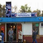 А рядом бар 100 рентген!!!! pic