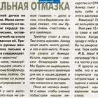 Как бы мама инфаркт не схватила до того, как дочитает... pic