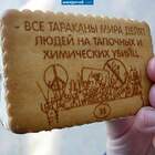 пища для тараканов в голове pic