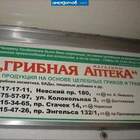 Мне, пжлста, мохоморы на спирту! pic