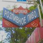 Перед употреблением разморозить pic
