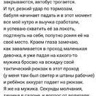 Уважаю. Меня такой мужик за шиворот на скользкой дорожке поймал. Я беременная была. У меня дочь родилась... pic