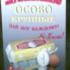 С каждого синяка по паре яиц к Пасхе. pic