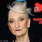 Тимошенко не уйдет из политики пока не умрет. Вот дкра!!!!! pic