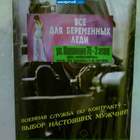 а так же: примусы починяем, варежки вяжем.... pic