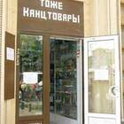 Канцтовары для школы - тоже канцтовары, а не что-нибудь вам pic