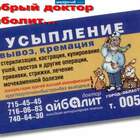 приходи к ним усыпиться и корова и волчица....покремит и усыпит добрый доктор айболит pic