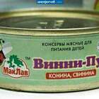 Пятачку и Иа кирдык... pic