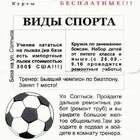 Слово бодро надо писать бодрее. А слово спорт? pic