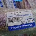 письмо Киркорову от Меркель. pic