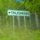 не, видно не зря едет pic