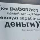 Не надо работать 24часа,надо работать с умом! pic