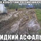 Это дорога федерального значения Москва -Якутск pic