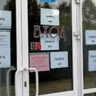 "Это вход на выход."