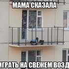 Мама сказала — доча сделала pic