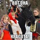 Действительно красота! И голую жопу показывать не надо! pic