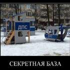 Гаишниками не становятся -ими рождаются... pic