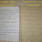 Почерк - зеркало души. pic