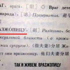 Китайский русский язык еще более могуч, чем русский русский язык. pic