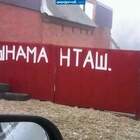 "Шынама-да-опа-шына-шынама..."