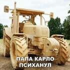 Это только умный и добрый человек на такое способен! Только бы пацанва не загадила! Такие поделки нужно... pic