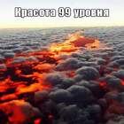"врата ада..."