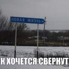 "Новое-не обязательно лучшее"