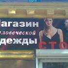 Магазин человеческой еды откроется в ближайщее время. pic