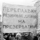 "И продлить плакат фразой- чтобы не рождались такие долб..бы как вы!"