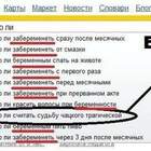 "Если забеременела от чацкого, то да..."