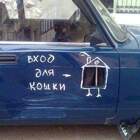 "После дтп прикололся перед заменой двери"