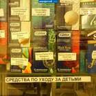"СРЕДСТВА ПО УХОДУ ОТ ДЕТЕЙ"