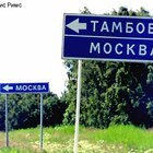 "Скоро везде Москва будет"