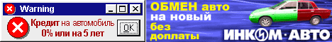 Обмен авто на новый без доплаты!