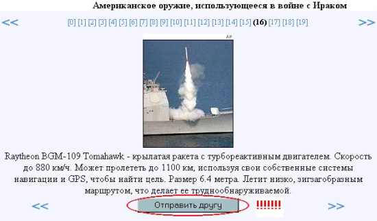 я нажала отправить